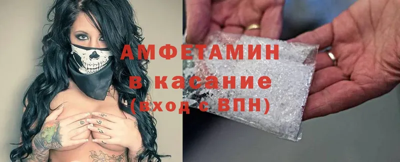 хочу   Новое Девяткино  Amphetamine Розовый 