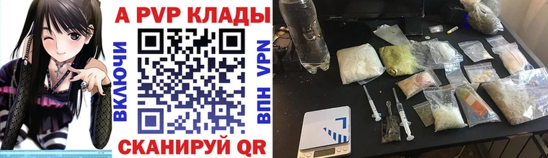 APVP VHQ Новое Девяткино