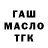 ТГК гашишное масло Roman Bodrov