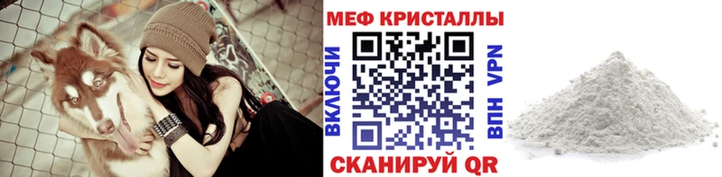Меф мяу мяу Новое Девяткино