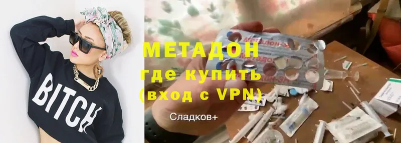 Метадон VHQ  Новое Девяткино 